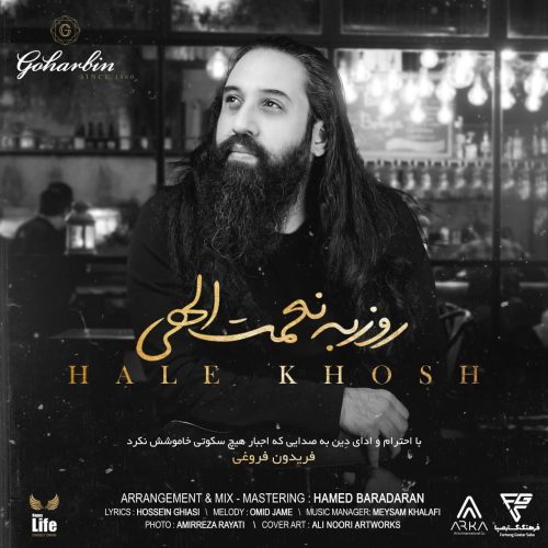 دانلود آهنگ روزبه نعمت الهی حال خوش